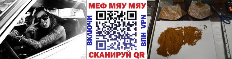 Купить закладки Кирс Мефедрон кристаллы